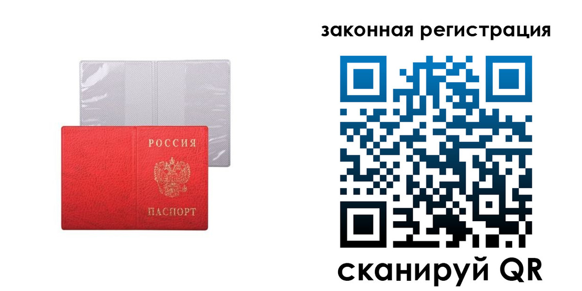 временная регистрация для школы в Николаевске-на-Амуре