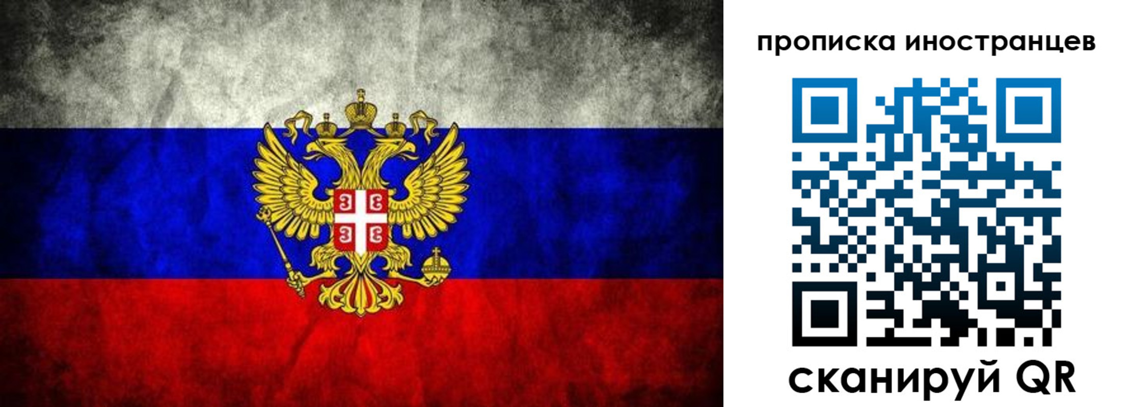 прописка иностранных граждан в Николаевске-на-Амуре