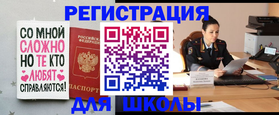 временная регистрация законно в Николаевске-на-Амуре