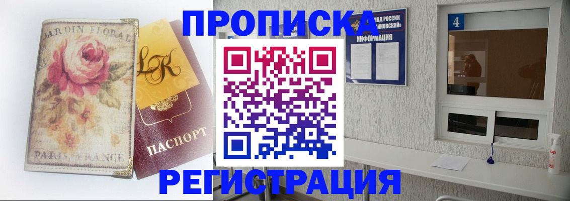 миграционный учет в Николаевске-на-Амуре