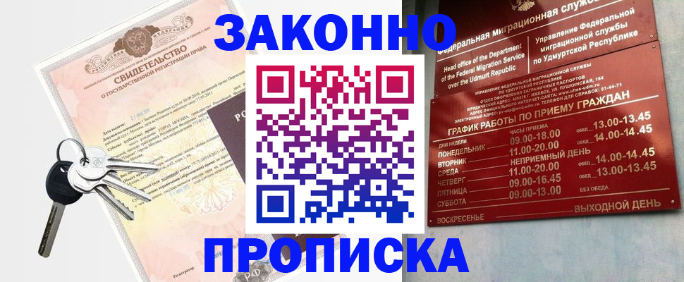 прописка поиск в Николаевске-на-Амуре