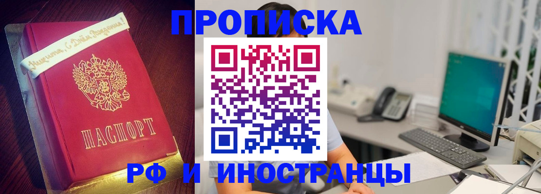 прописка гарантия в Николаевске-на-Амуре