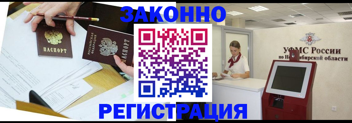 временная регистрация адрес в Николаевске-на-Амуре