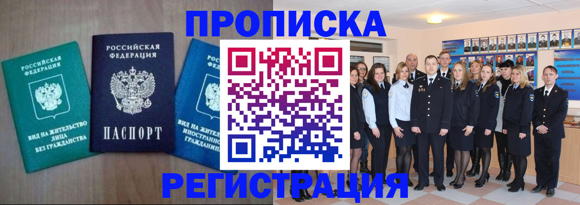 прописка для кредита в Николаевске-на-Амуре