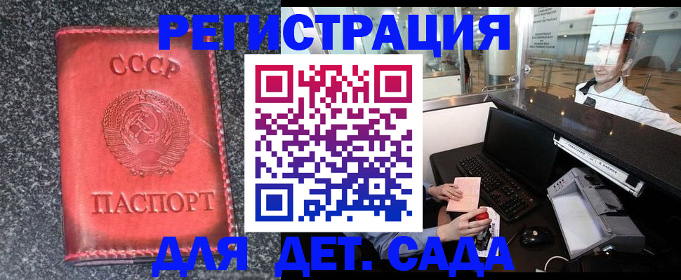 временная регистрация для всех в Николаевске-на-Амуре